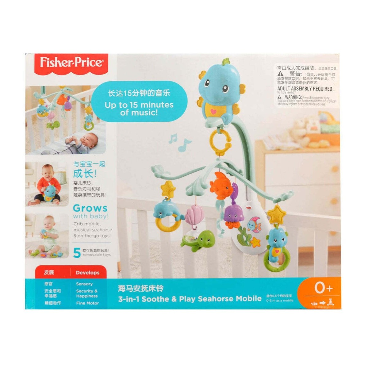FISHER-PRICE 3IN1 SOOTHE & PLAY SEAHORSE MOBILE
